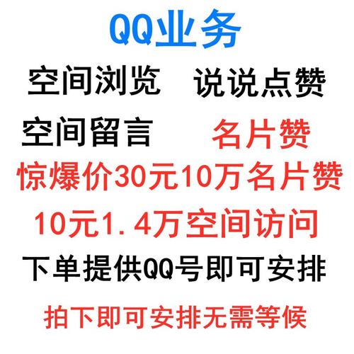 雷神名片赞平台,2元100000qq名片赞,卡盟平台官网在线