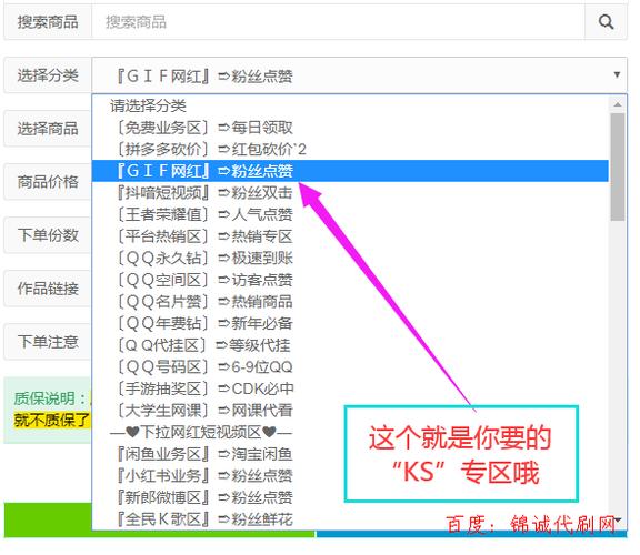 雷神赞网站,ks业务自助下单平台支持微信支付,qq刷赞软件免费版网站2019