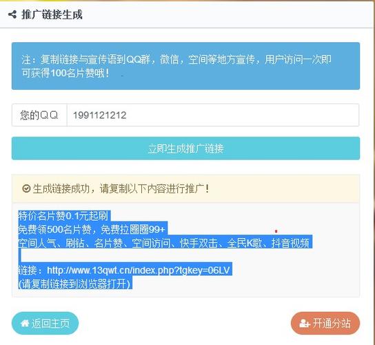 免费领取名片赞网址 -刷qq名片赞自助平台便宜,ks刷赞平台全网+最低价