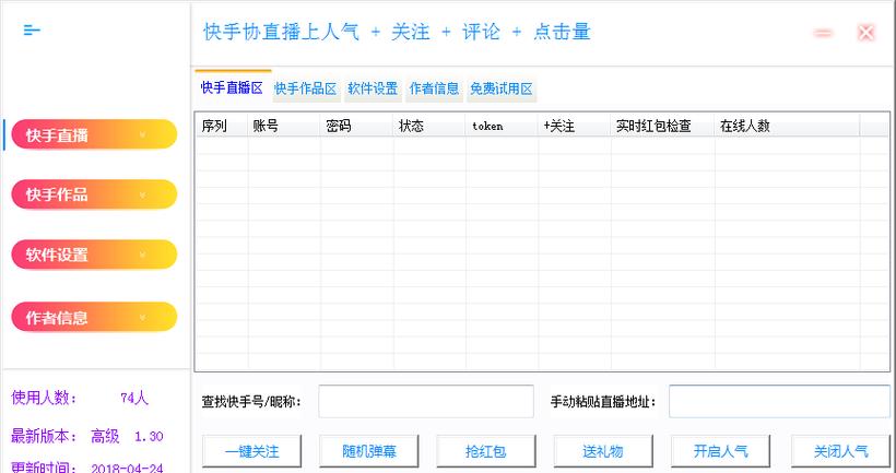 免费刷赞免费软件 - 自助下单平台最低秒刷,快手双击秒刷在线网站秒到账