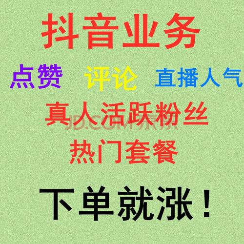 刷粉网站推广马上刷,免费刷粉网站推广免费,快手点赞1元100个赞秒到账
