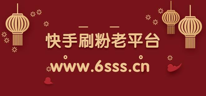 刷快手的网站便宜的,快手刷评论软件,qq名片刷赞网站最便宜