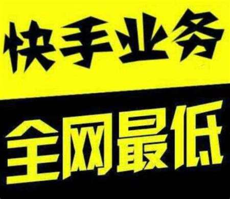 刷快手双击浏览量网站 - 刷赞网站 平台,快手免费刷双击秒刷