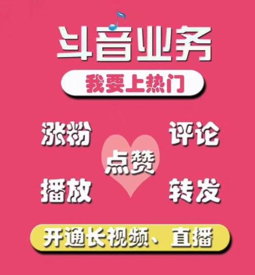 刷快手赞网站推广 - 抖音刷粉丝软件,0.1元一万赞平台抖音