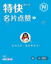 刷名片赞平台全网+最低价啊豪 -ks24小时自助下单平台,在线刷快手播放免费