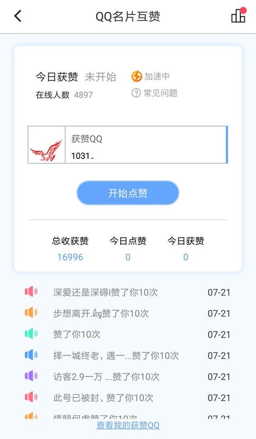 刷赞平台全网+最低价啊qq -刷赞网站刷赞网站免费版,刷快手播放双击在线网站