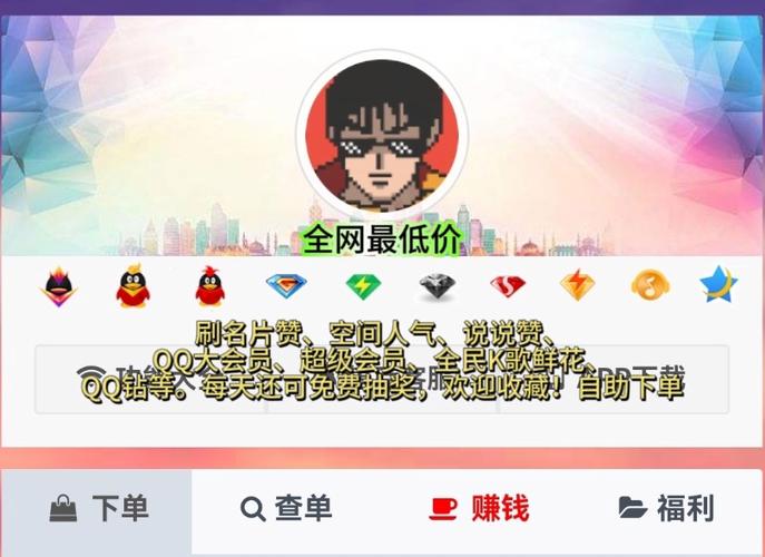 刷赞平台全网+最低价啊qq -刷赞网站刷赞网站免费版,刷快手播放双击在线网站