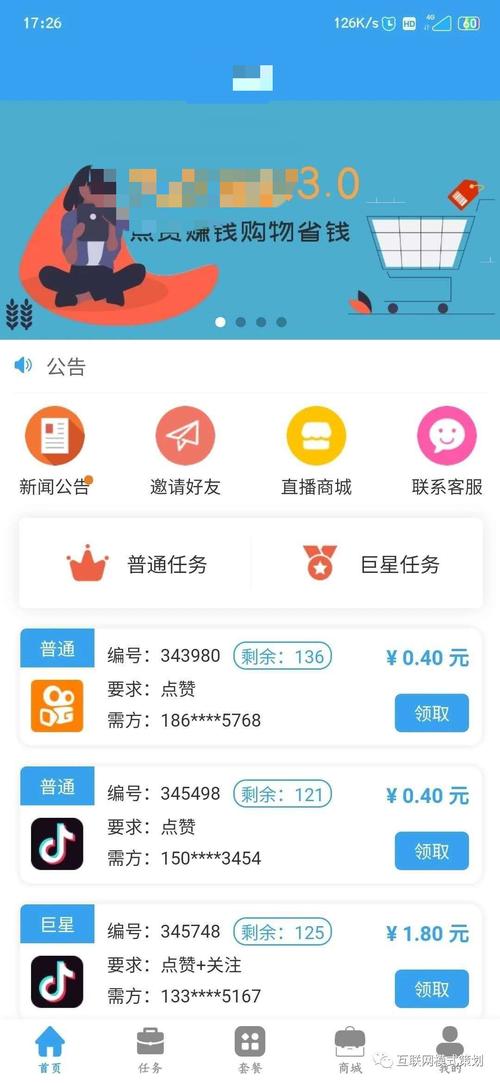 刷赞网推广业务平台 -刷快手评论点赞网站,免费名片赞网站