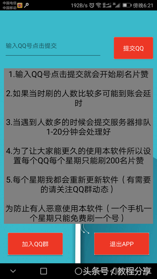 所有代刷平台推广 - 低价0.1元qq名片赞网站,空间说说刷赞免费版网站
