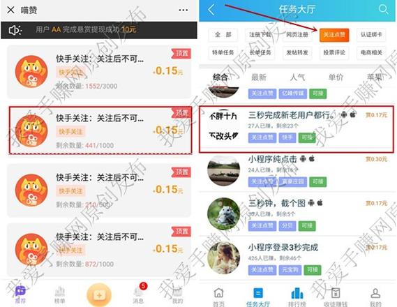 一毛钱刷快手浏览量,买粉丝的平台,刷赞平台雷神