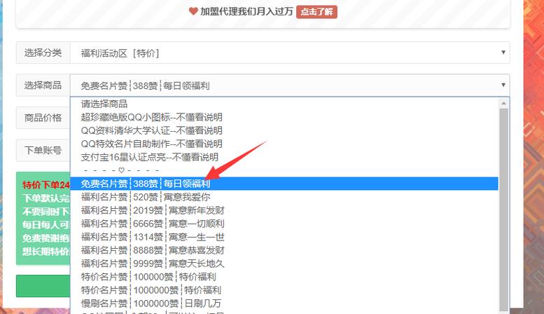云商城刷快手,免费领10000名片赞的软件,qq刷赞平台雷神代