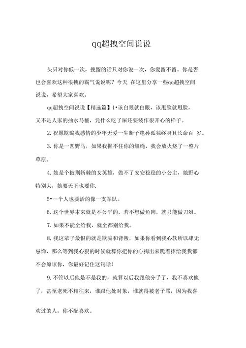 真人qq刷空间说说赞 -一块钱100个赞,qq刷赞网站推广全网最便宜