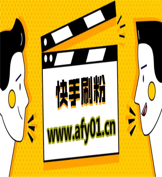 快手接单业务平台电话_快手接单平台业务_快手接单业务平台官网