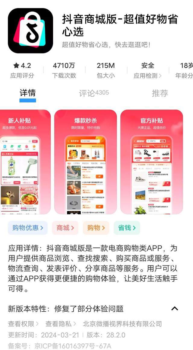 有刷抖音浏览量的网址吗_刷抖音浏览量会不会被降权_抖音刷浏览量会被发现吗