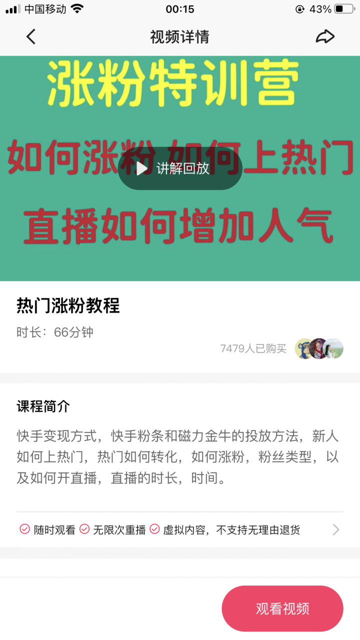拼多多助力刷人app_拼多多助力刷人软件新人_拼多多新用户刷助力