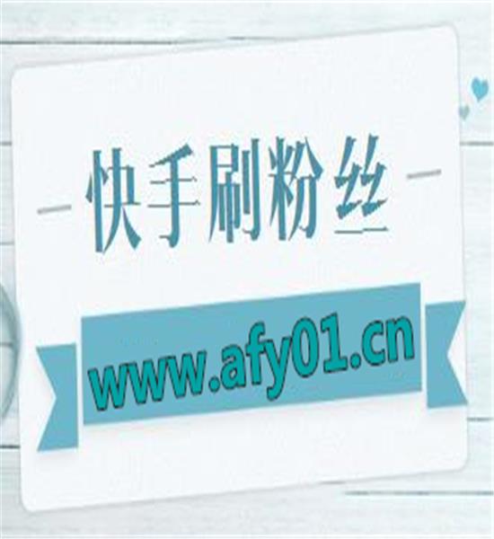 闲鱼涨粉丝1元1000个平台_闲鱼的粉丝上千上万怎么来_闲鱼粉丝多少