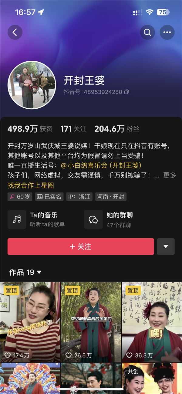 花千骨手游点赞怎么点_赞快手买点发现会有提示吗_快手买点赞会被发现吗