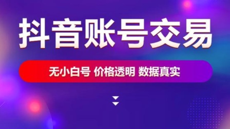 抖音怎么买流量_抖音流量买了怎么用_抖音流量买卖模式