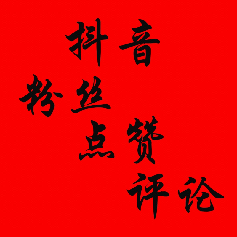 快手怎么买热搜多少钱_快手热门购买_买快手快币