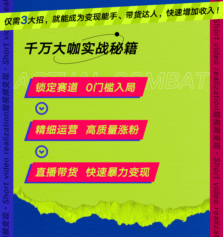 短视频如何快速涨粉_短视频如何增加粉丝_视频剪辑如何涨粉