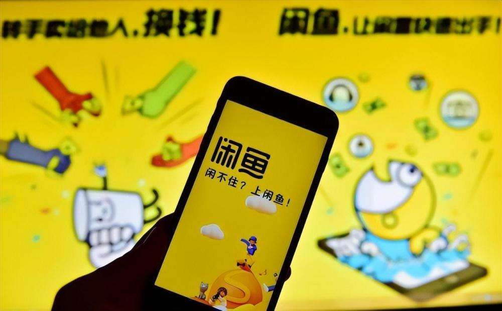 闲鱼刷想要会不会降权_咸鱼刷粉会被违规吗_闲鱼刷粉有影响吗