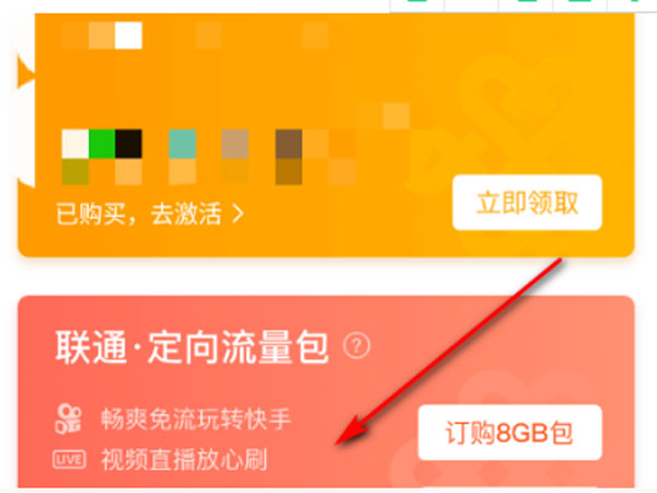 买了快手流量包还扣自己的流量_快手买流量会影响后期流量吗_快手花钱买流量可以热门吗