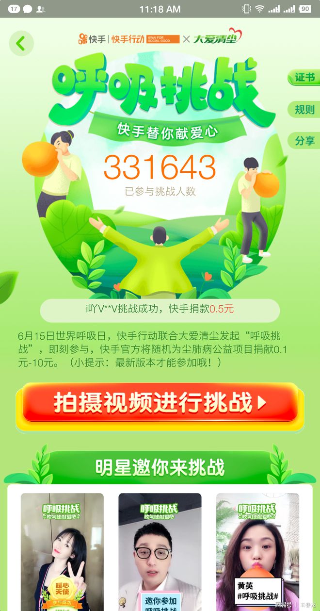 快手赞和播放量可以赚钱_快手里面的播放量跟赞能换钱吗_买快手赞和播放量有用吗
