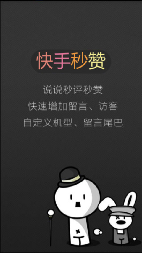 快手买热度最好是买什么_快手买热度有用吗_快手怎么买热度的