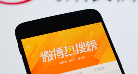 微博热搜买了有用吗_微博热搜在哪儿买_微博买热搜