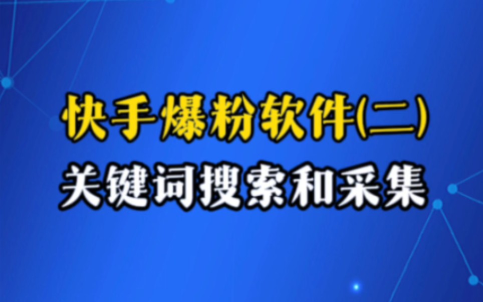 快手买热门有用么_快手买流量_快手怎么买流量上热门