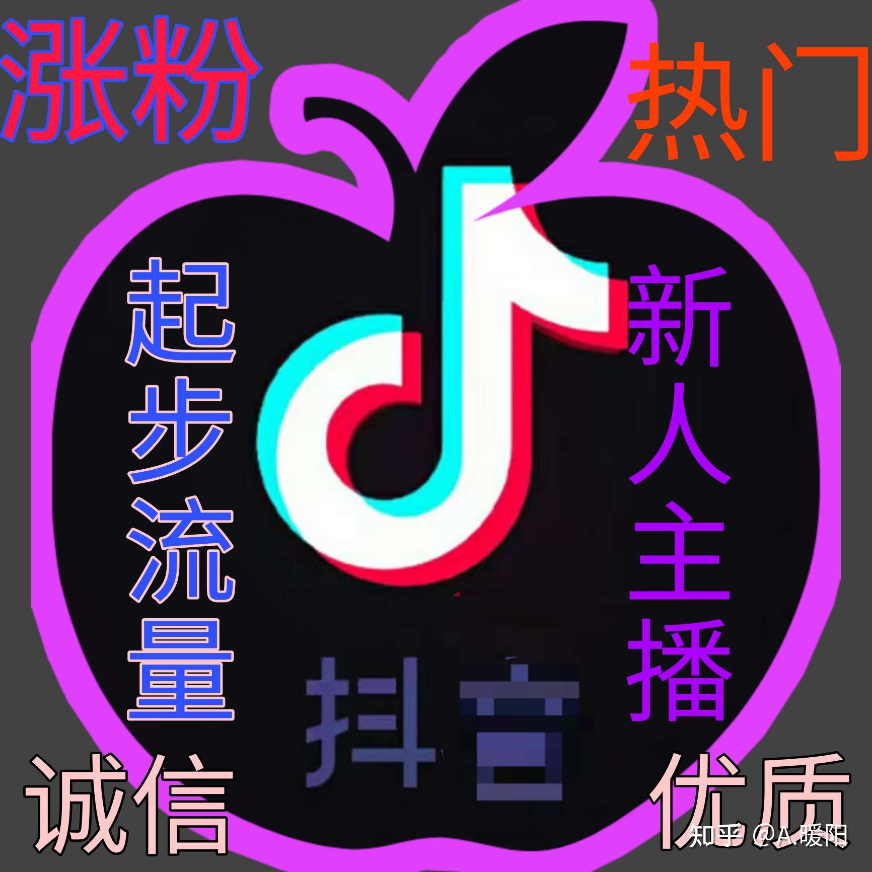 抖音怎么涨热度_抖音上涨_抖音涨流量什么意思