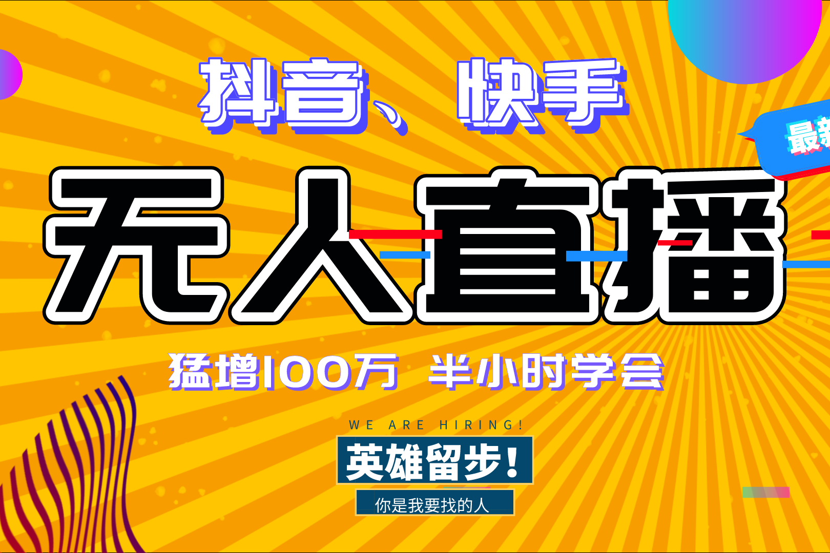 抖音怎么买热搜_抖音上买热搜会被发现吗_抖音热搜买了有用吗