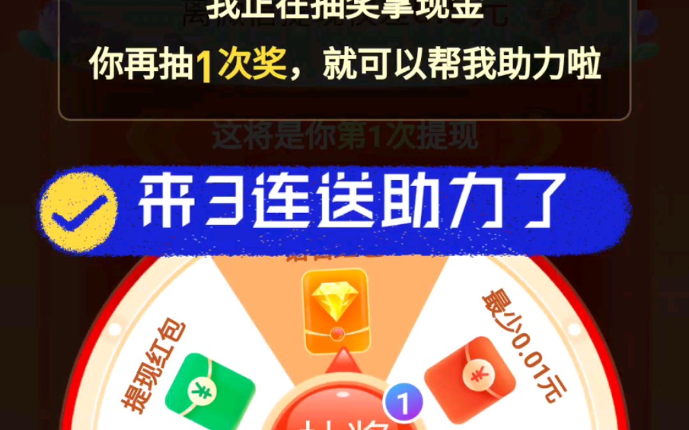 拼多多现金助力套路_拼多多现金助力会被吞吗_拼多多助力现金最后0.01解决办法