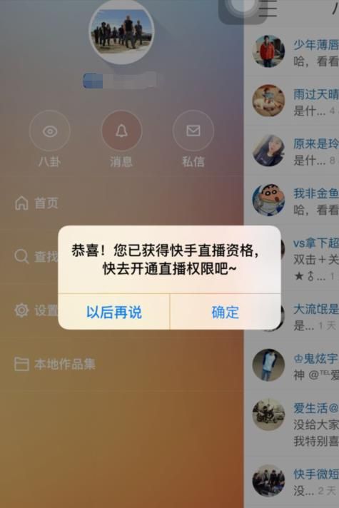 怎么给快手买双击_快手购买_快手购买商品