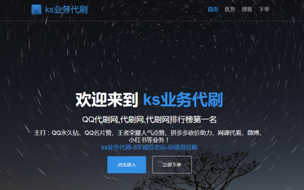 ks24小时自动下单平台_自动下单神器_二十四小时自动下单
