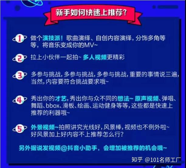 抖音作品怎么上热门技巧_抖音热门视频怎么上_抖音视频作品怎么上热门