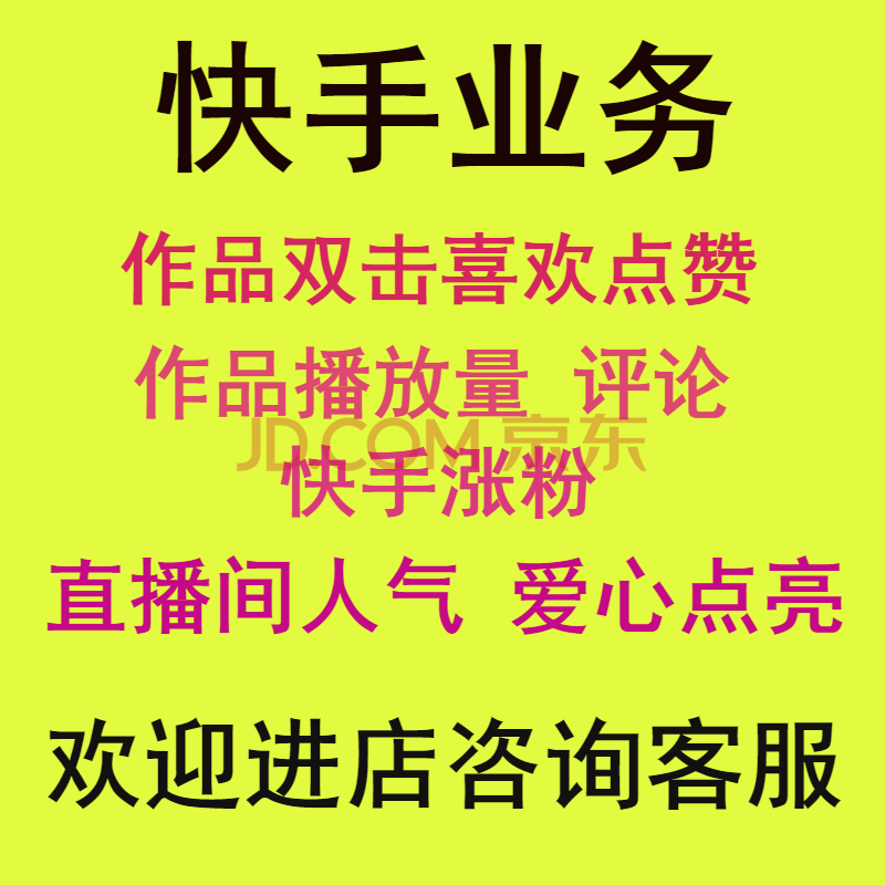 快手点赞自助平台有哪些_快手点赞自助平台有哪些_快手点赞自助平台有哪些
