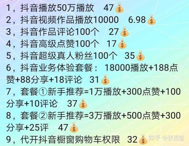抖音粉丝破万有什么用_抖音粉丝怎么破千_抖音粉丝破万有钱吗