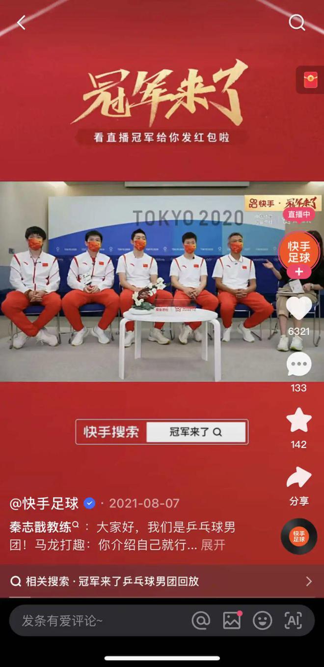 快手购买上热门_快手花钱买流量可以热门吗_快手怎么买流量上热门
