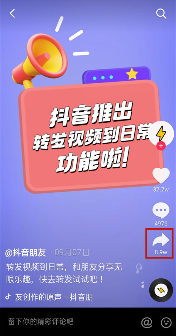 抖音上视频播放量怎么算钱_抖音短视频播放量_抖音视频如何买播放量