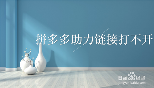 拼多多助力是真的吗_拼多多助力是真的还是假的_拼多多助力赚钱是真的吗