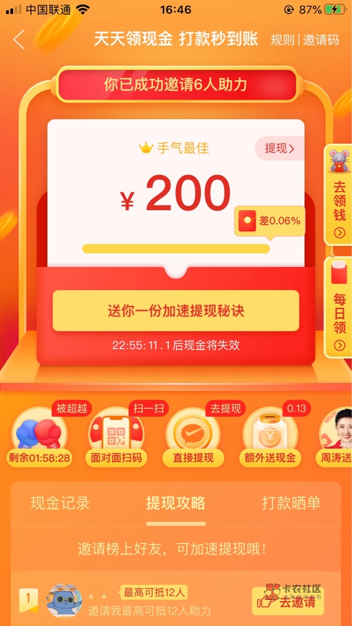 拼多多助力是真的吗_助力拼多多是什么意思_助力拼多多