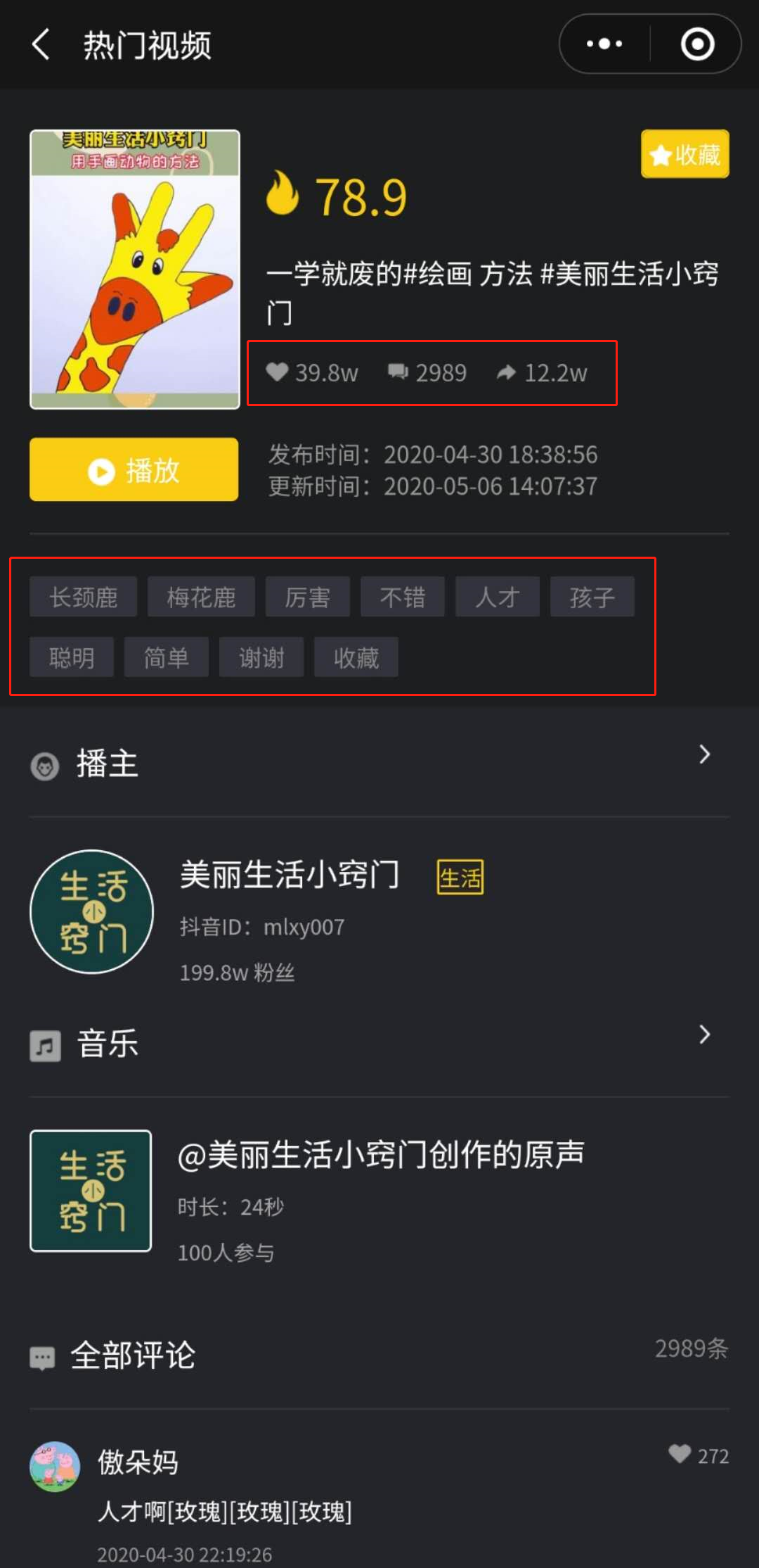抖音涨粉的最快方法是什么_抖音如何快速涨粉_抖音涨粉技巧揭秘可靠吗