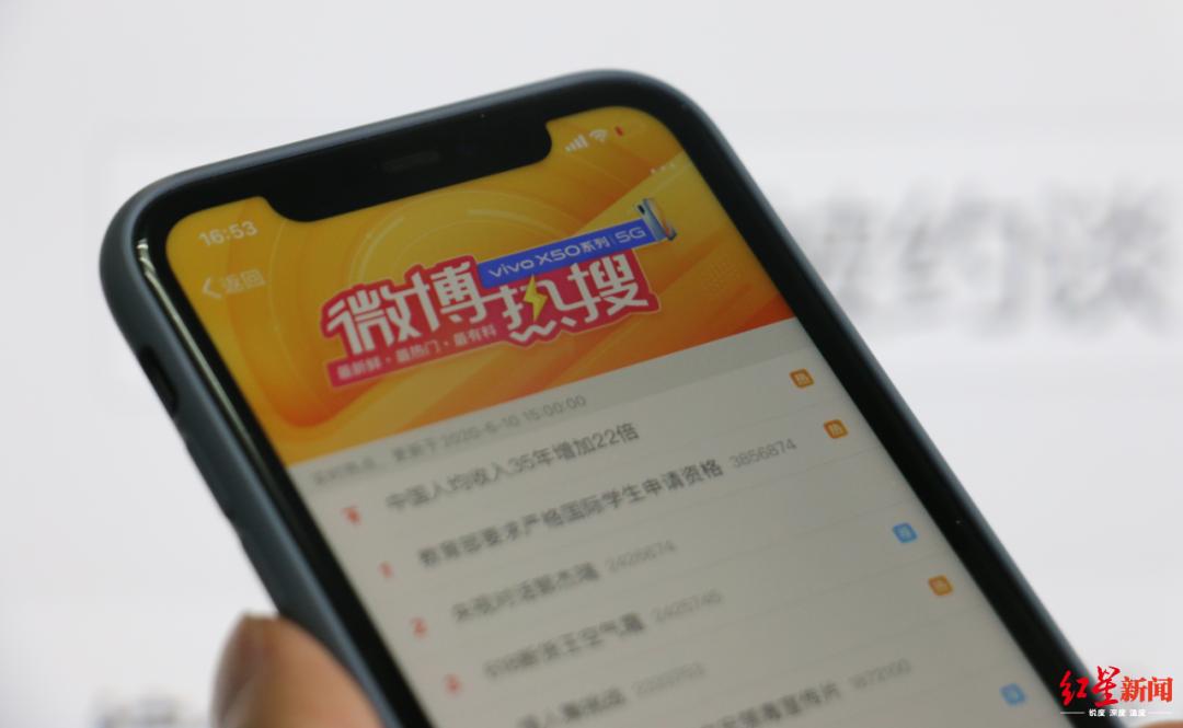 微博怎么买热搜_微博热搜买了有用吗_微博热搜去哪里买