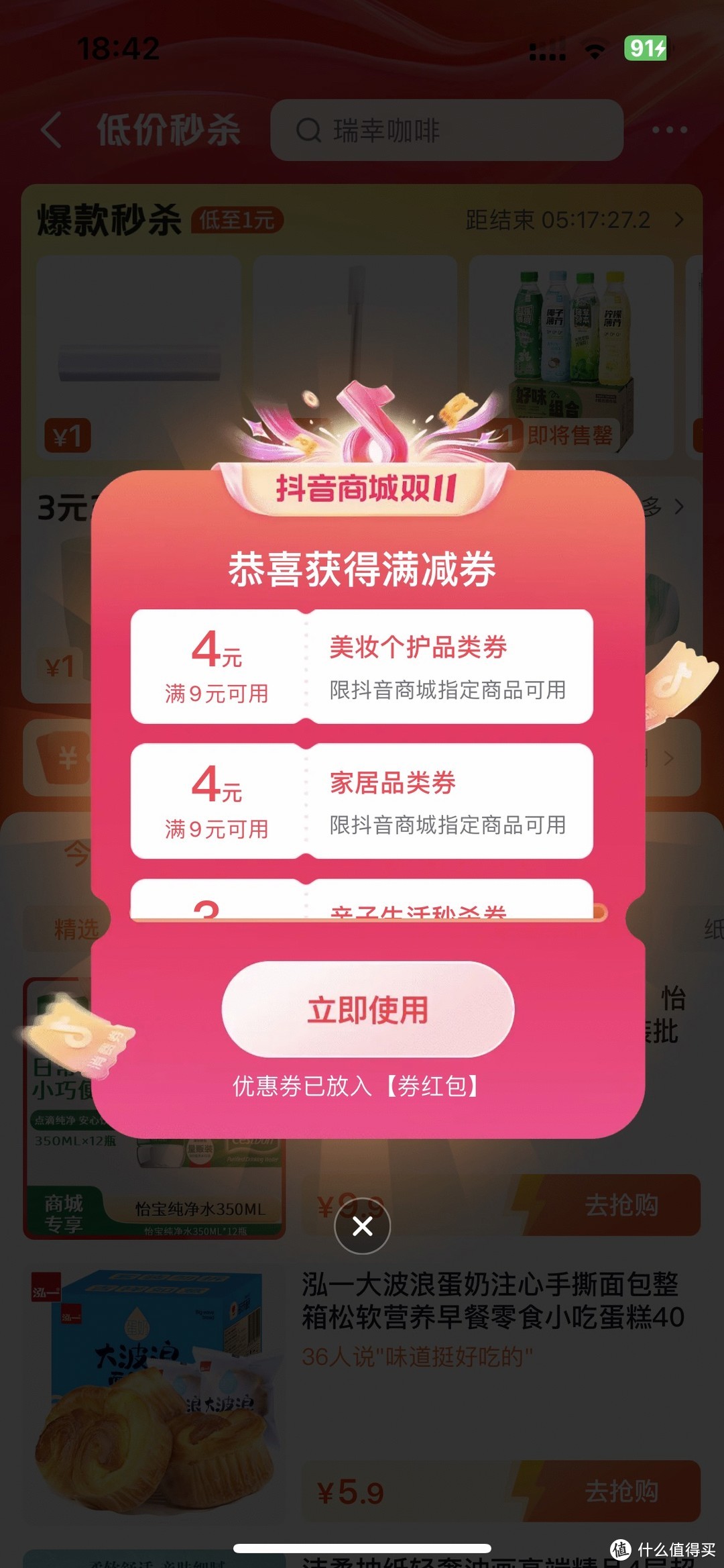 抖音买热度_抖音买热度之后会怎样_抖音买热度需要花多少钱