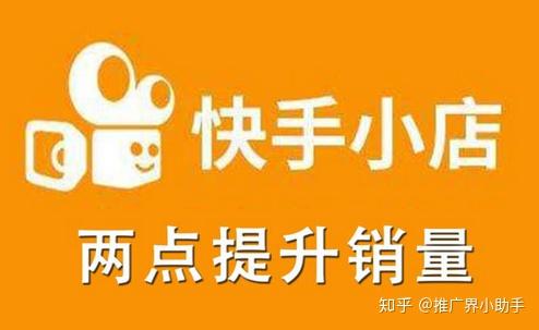 快手流量推广费用收取_流量快手推广买什么产品_快手怎么买推广流量