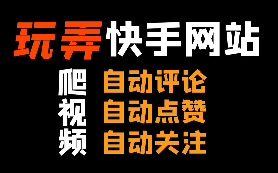 赞快手平台_赞快手的诗句_快手赞
