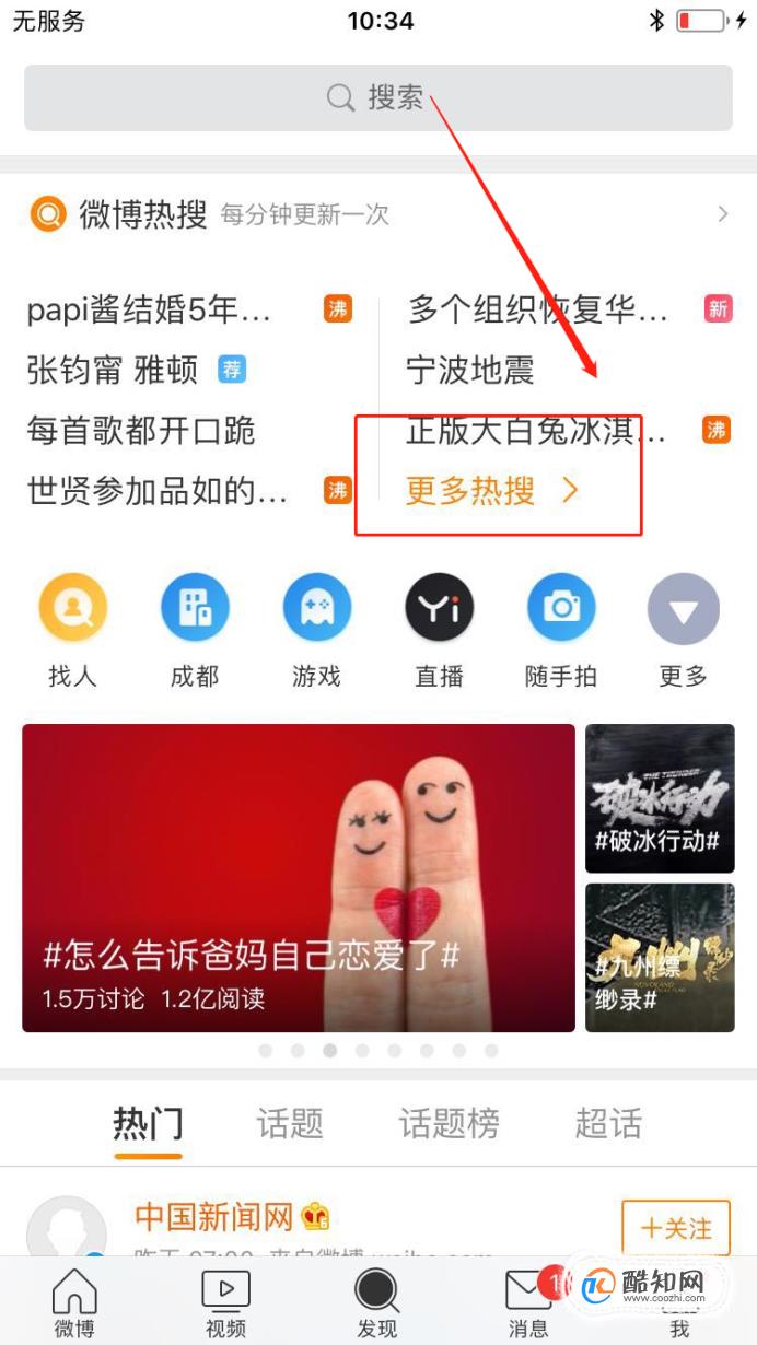 微博热搜去哪里买_微博怎么买热搜_微博热搜买了有用吗