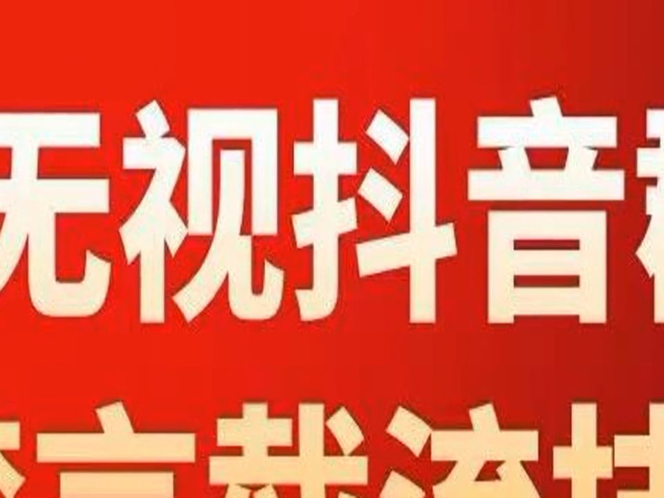 抖音热度怎么上升_抖音怎么涨热度_抖音上涨