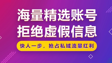 如何快手涨粉最快最有效的方法_涨粉快手有效方法有哪些_如何涨粉快手